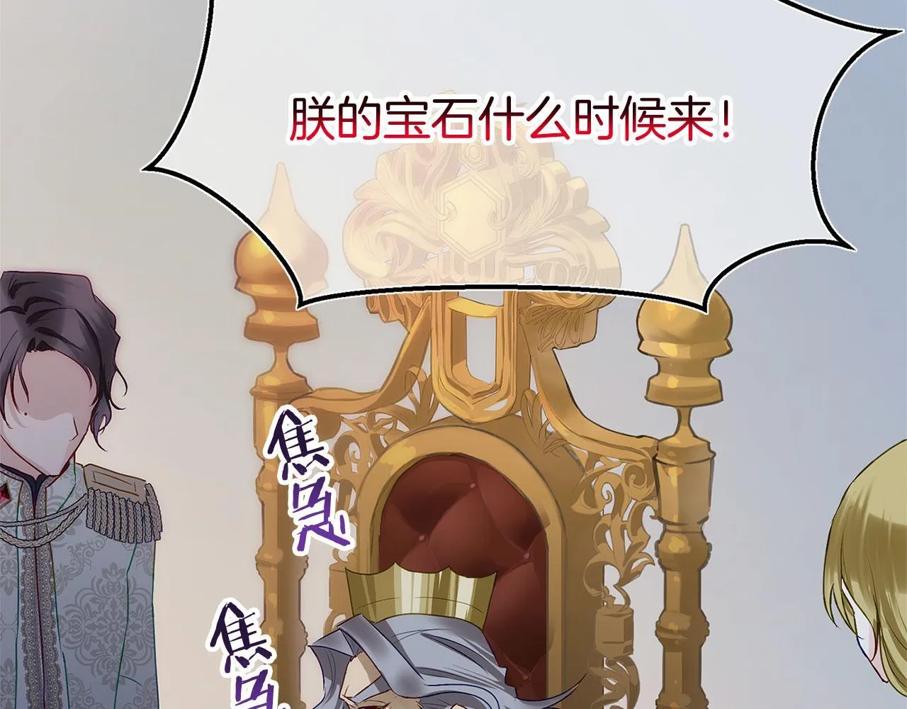 第36话 夏鲁的阴谋 第9页