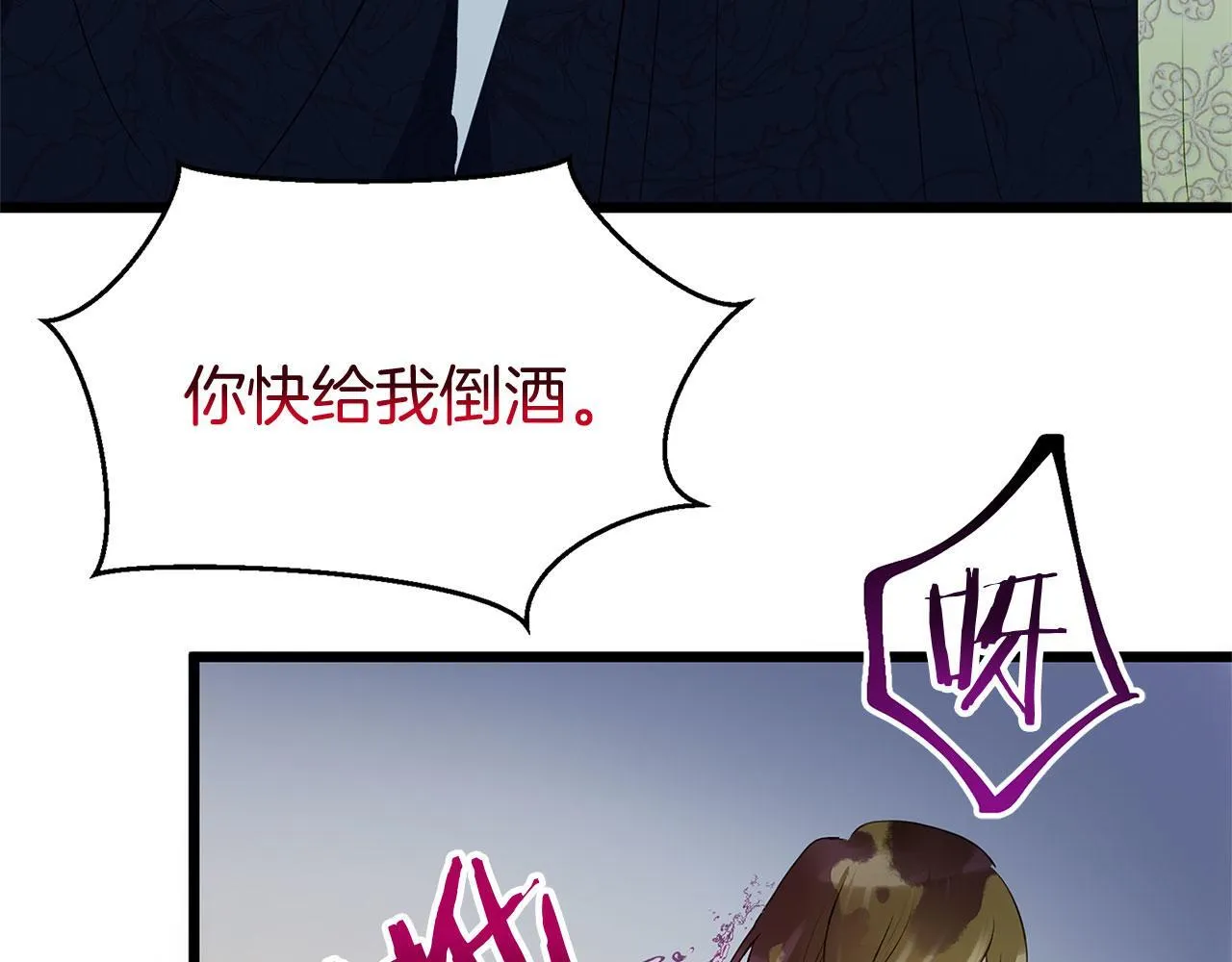 第36话 夏鲁的阴谋 第11页
