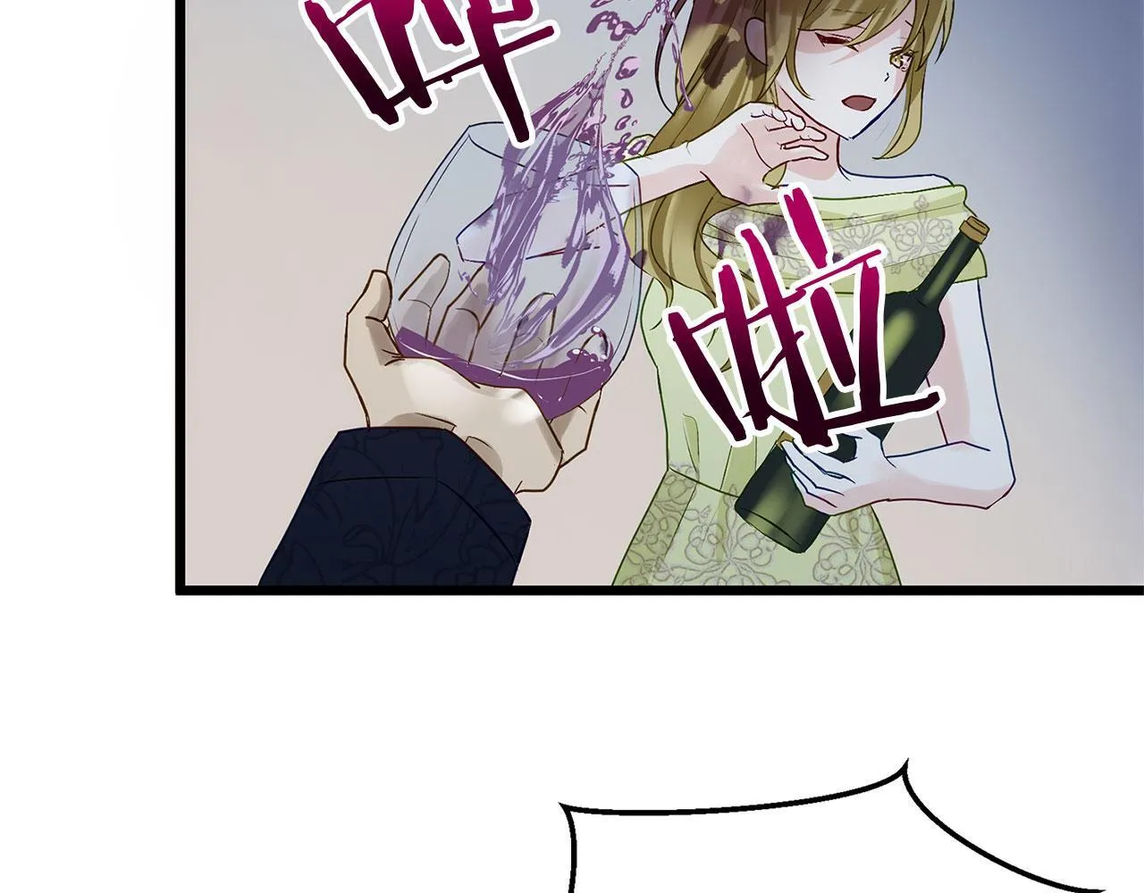 第36话 夏鲁的阴谋 第12页