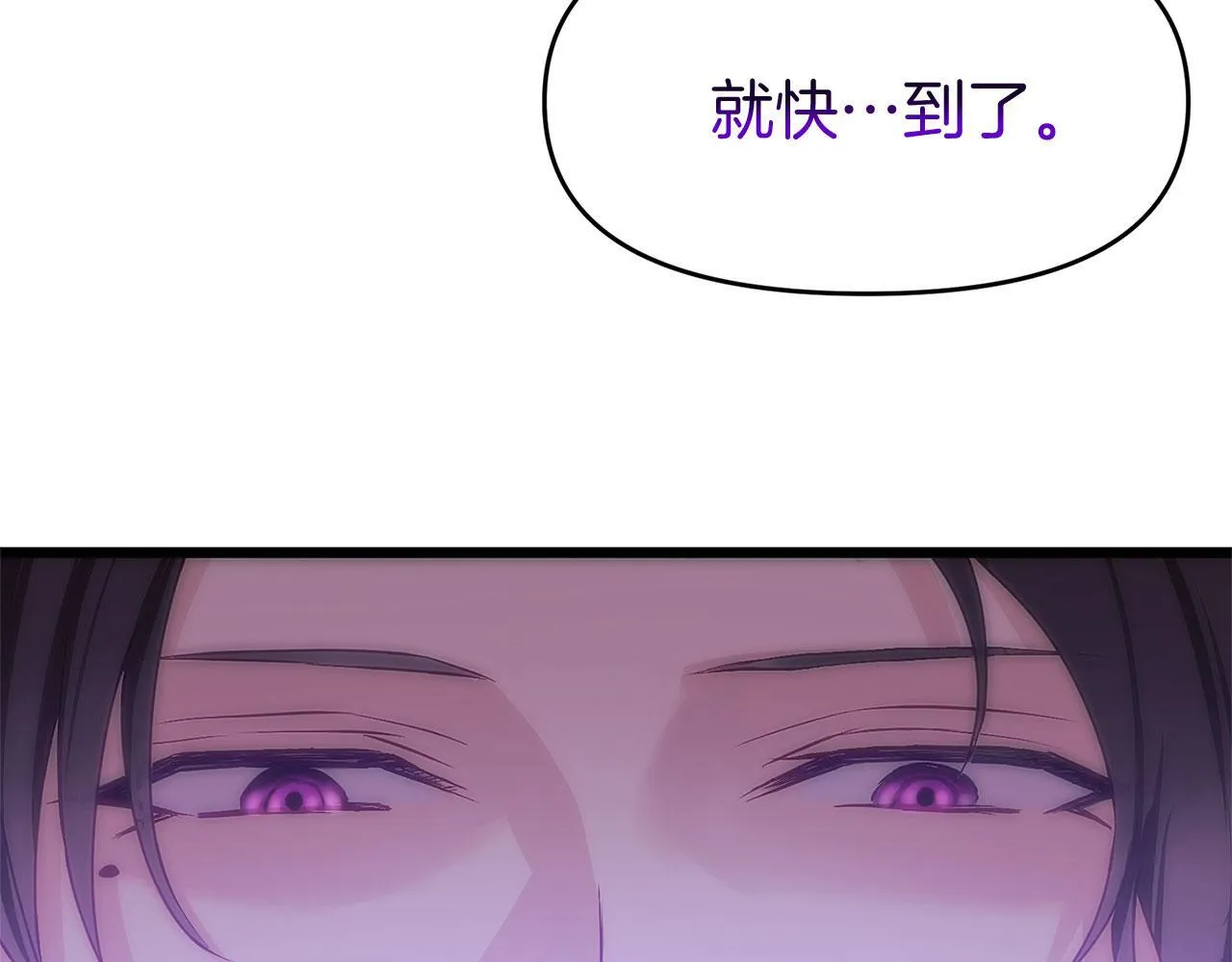 第36话 夏鲁的阴谋 第15页