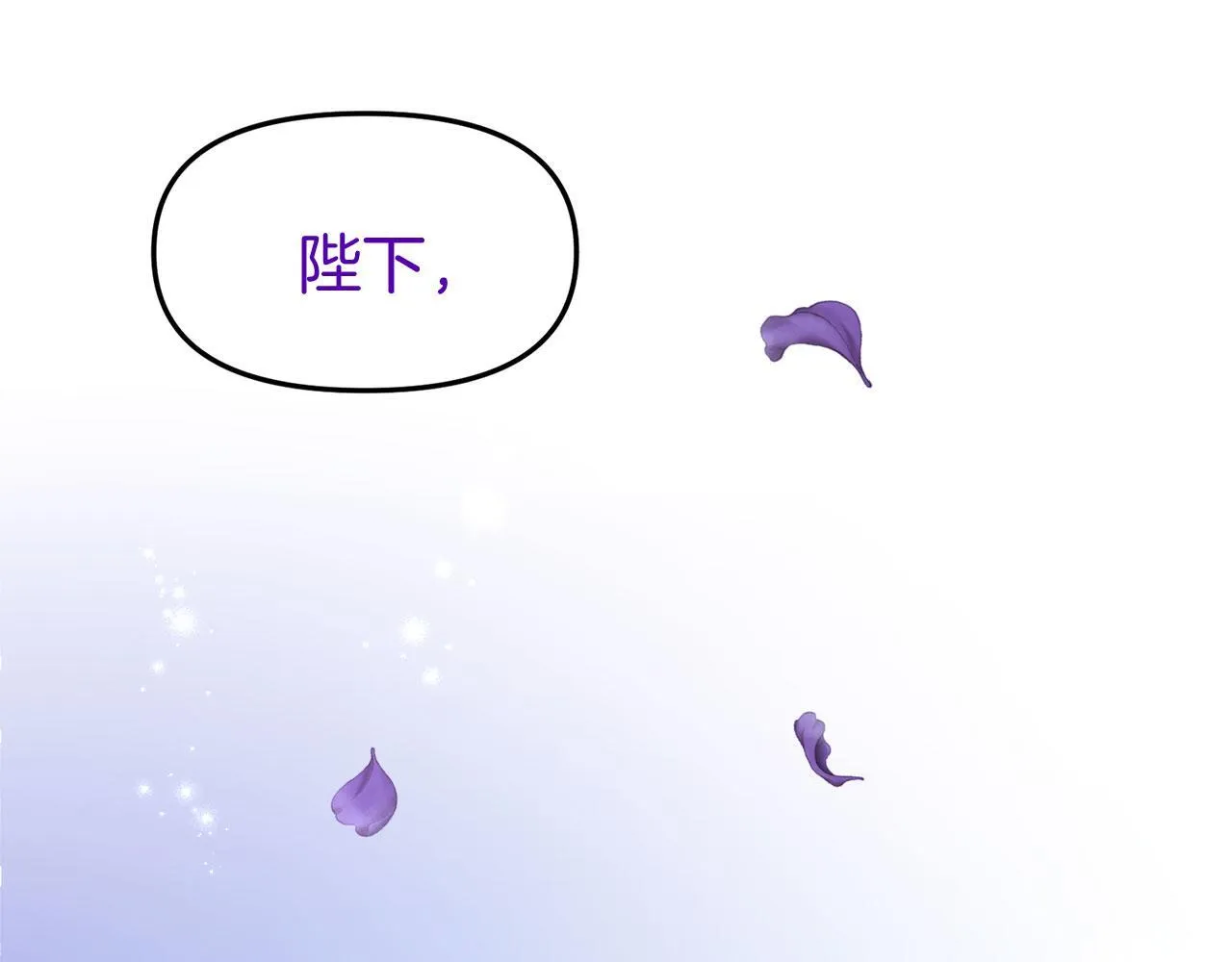 第36话 夏鲁的阴谋 第17页