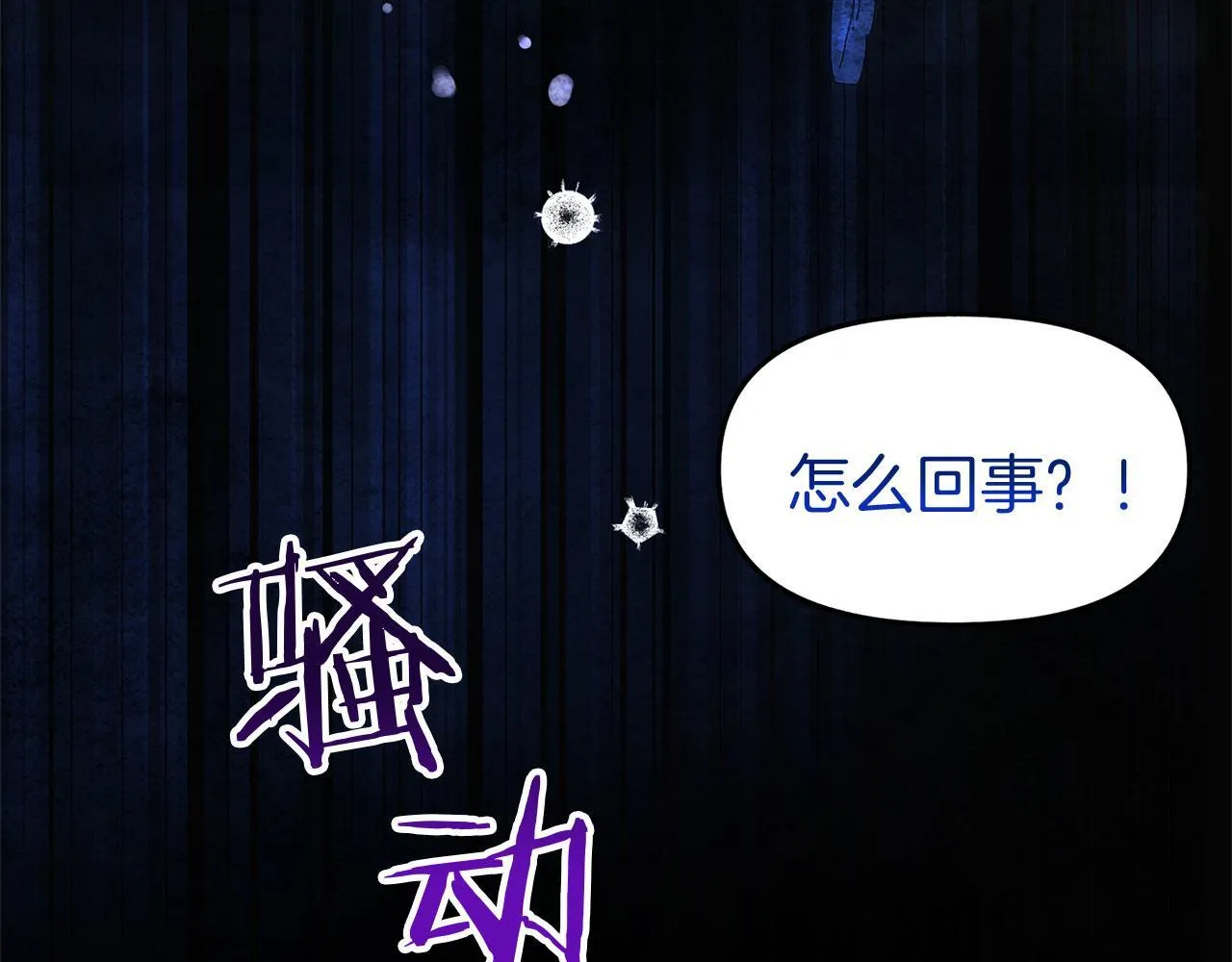 第36话 夏鲁的阴谋 第28页
