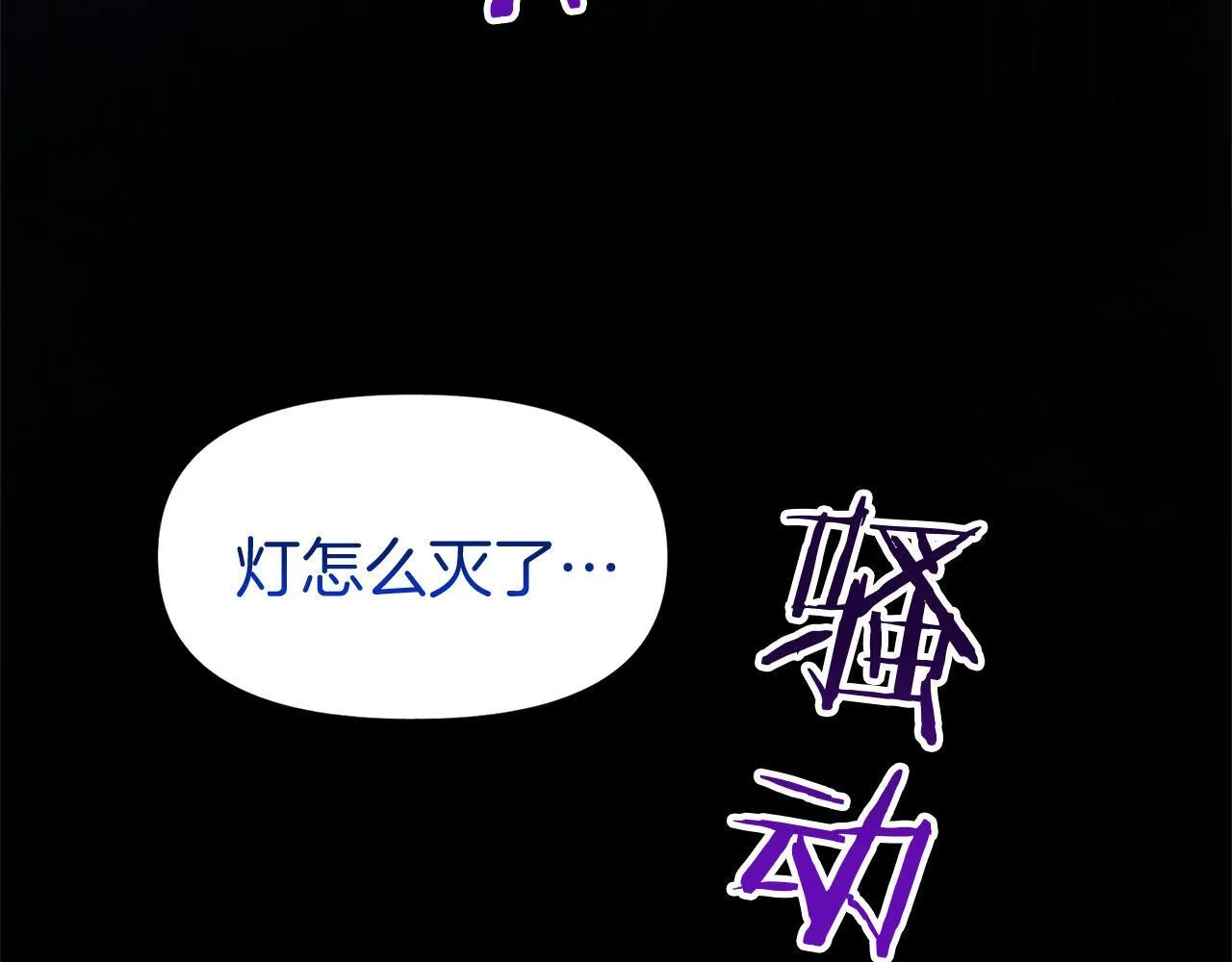 第36话 夏鲁的阴谋 第29页