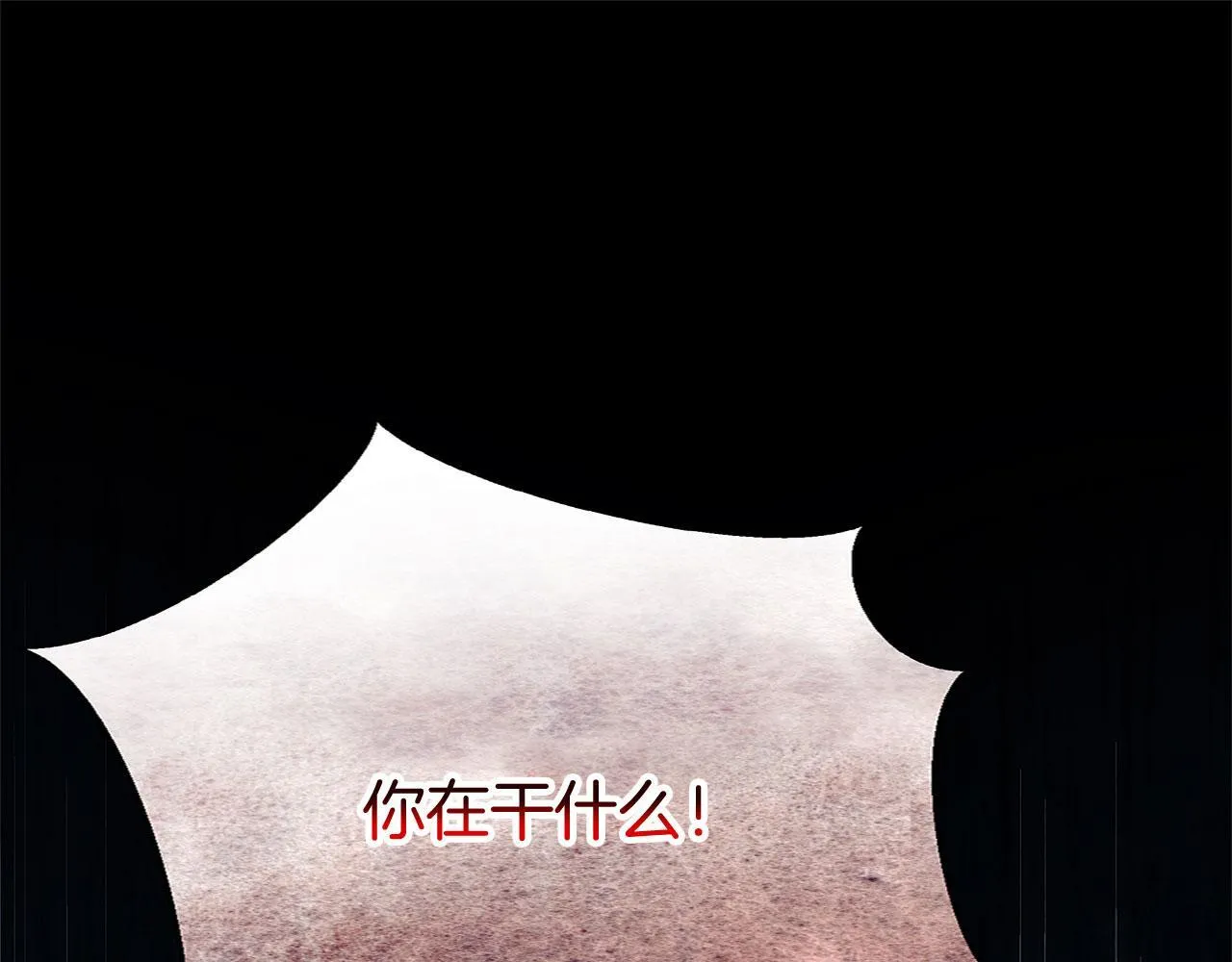 第36话 夏鲁的阴谋 第31页