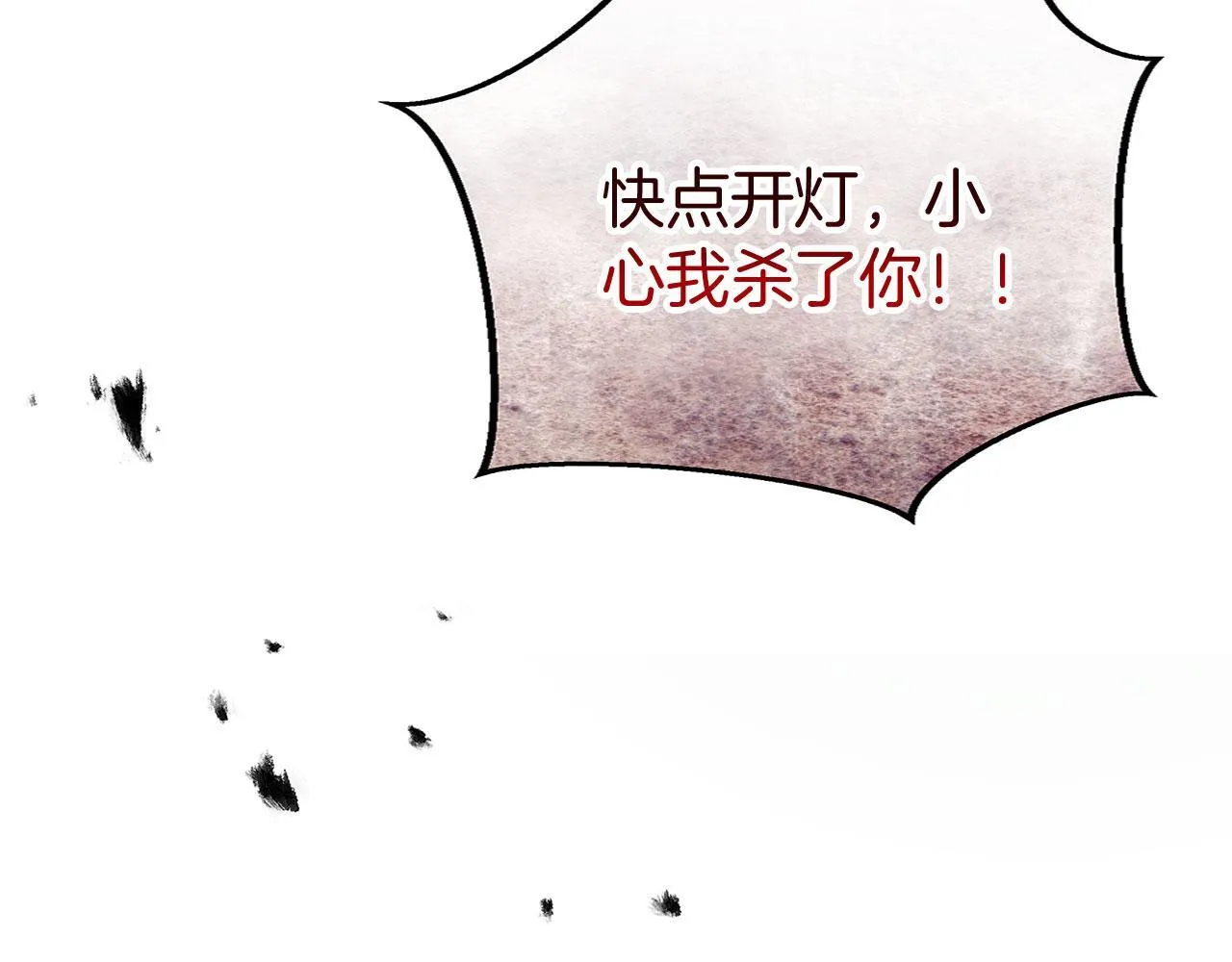 第36话 夏鲁的阴谋 第34页