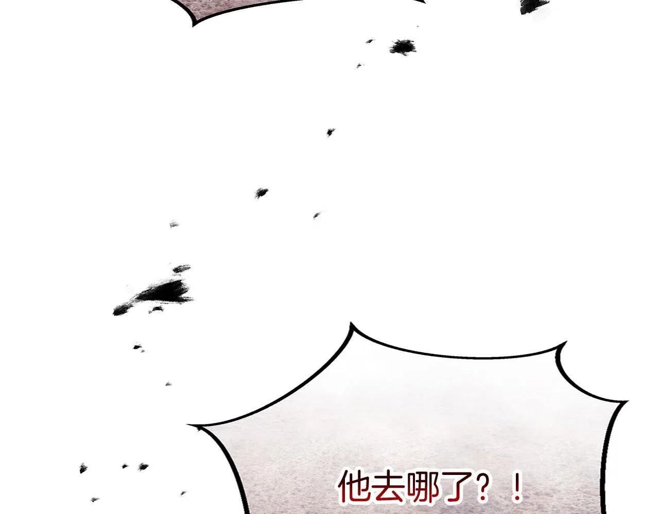第36话 夏鲁的阴谋 第41页