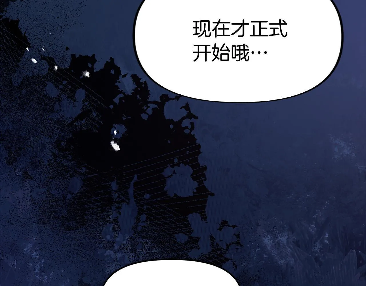第36话 夏鲁的阴谋 第47页