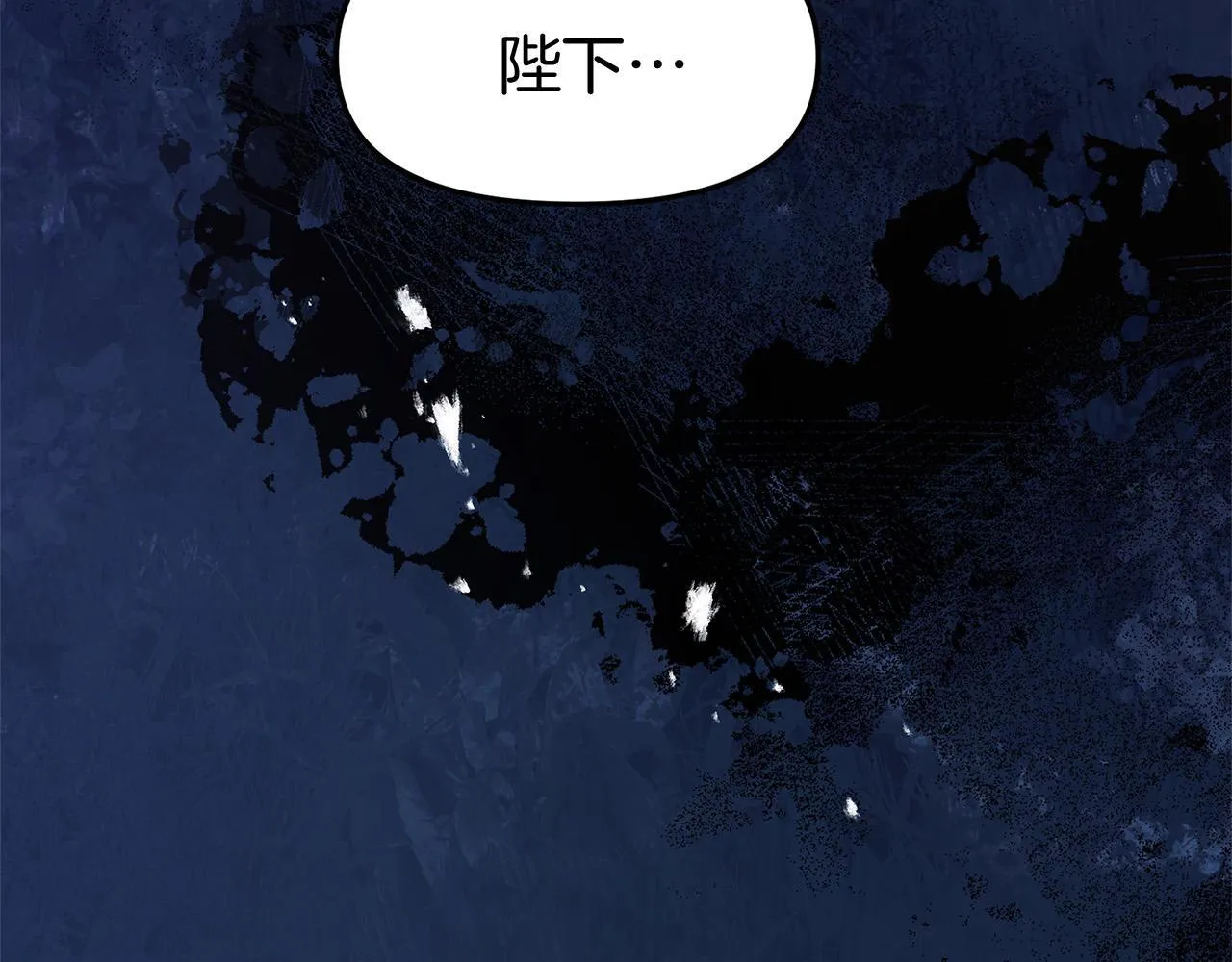 第36话 夏鲁的阴谋 第48页