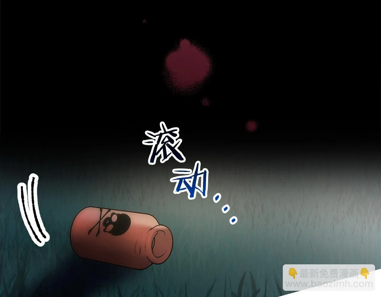 第36话 夏鲁的阴谋 第61页