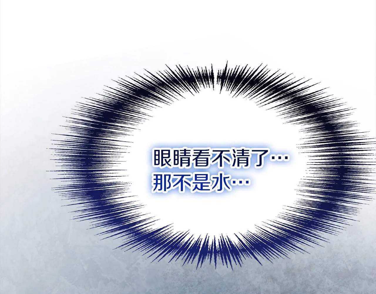 第36话 夏鲁的阴谋 第65页