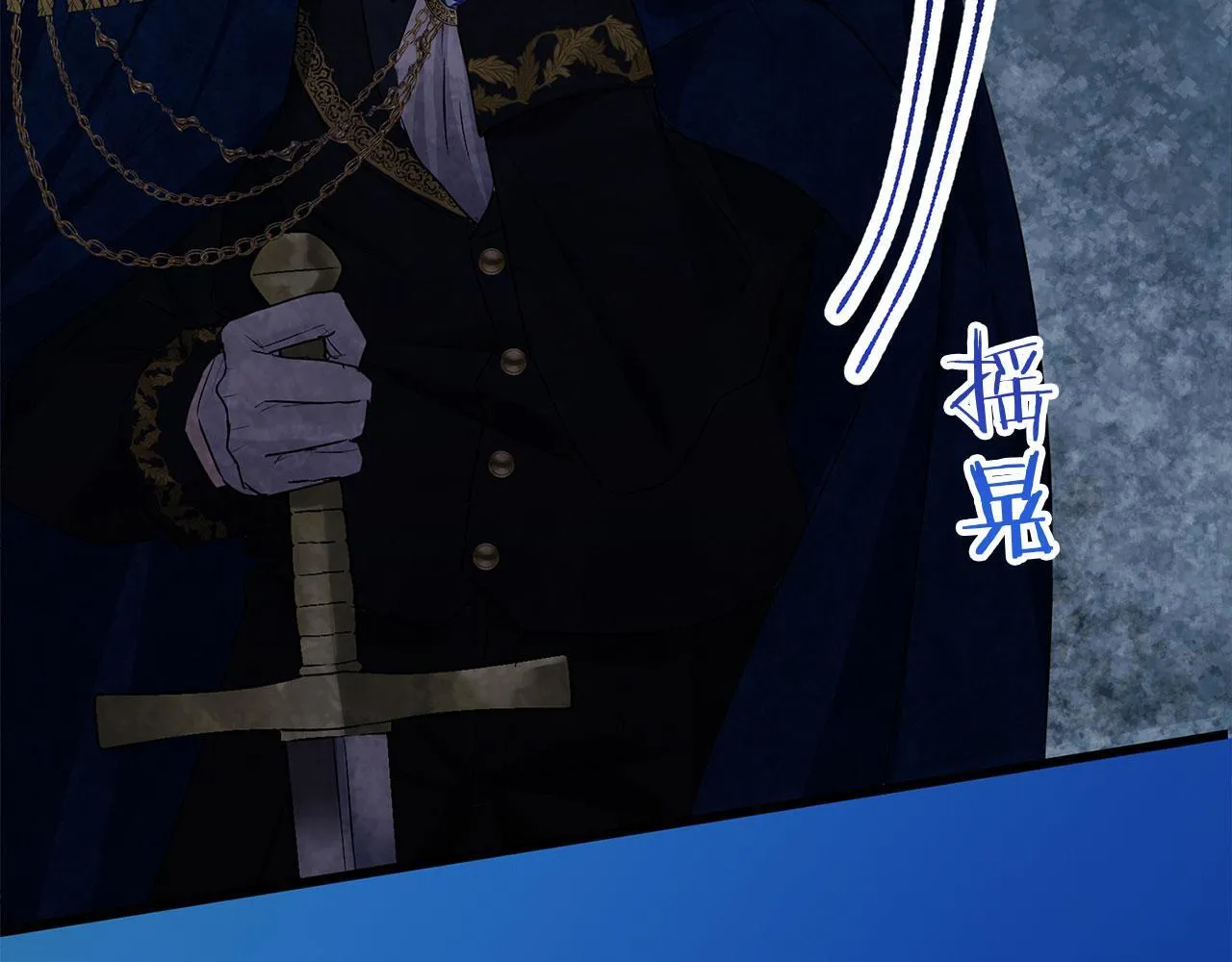 第36话 夏鲁的阴谋 第67页