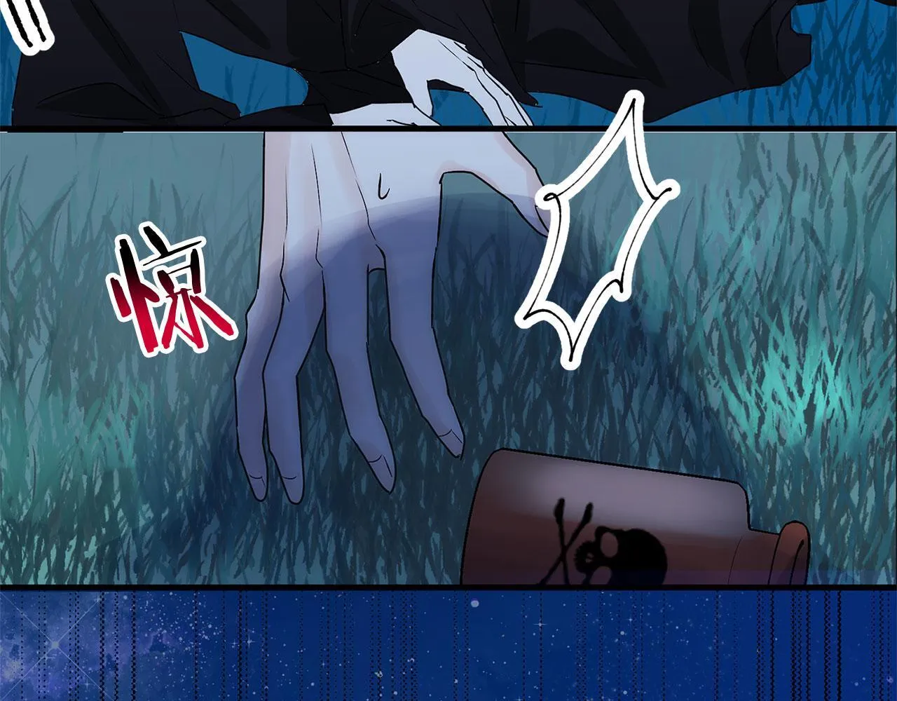 第36话 夏鲁的阴谋 第70页