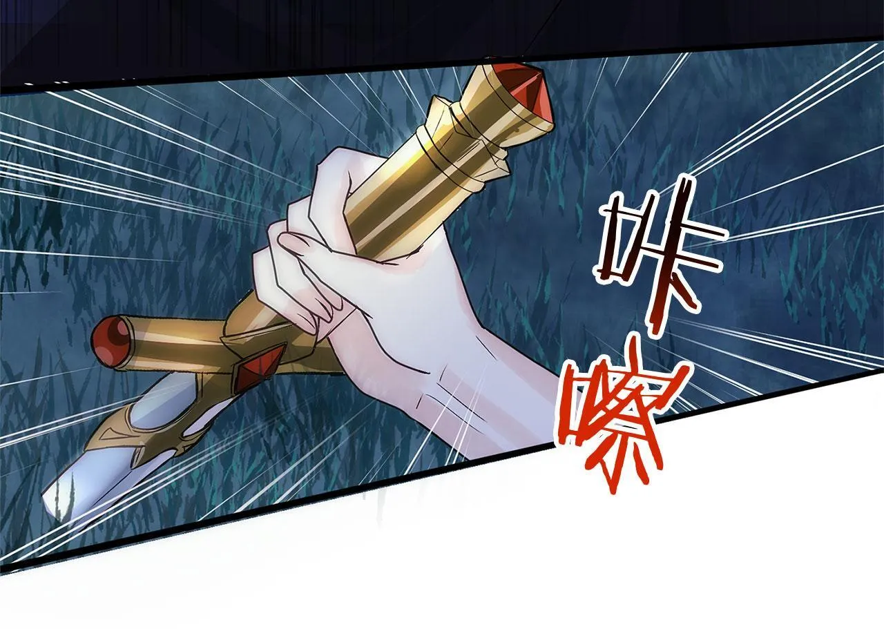 第36话 夏鲁的阴谋 第74页