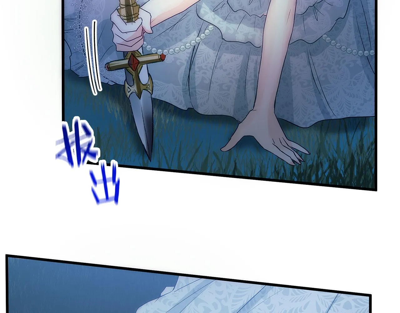 第36话 夏鲁的阴谋 第79页