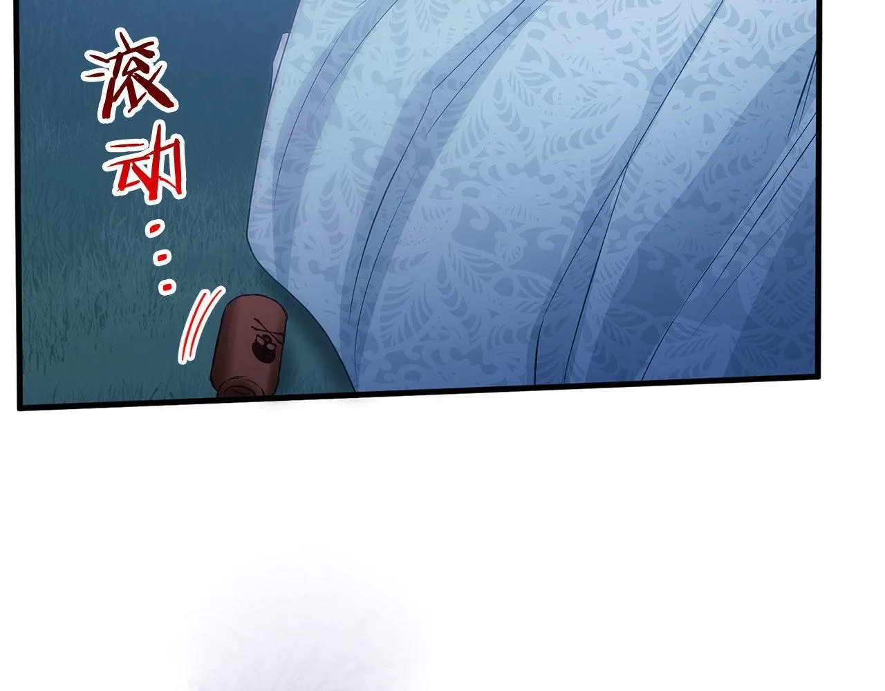 第36话 夏鲁的阴谋 第80页