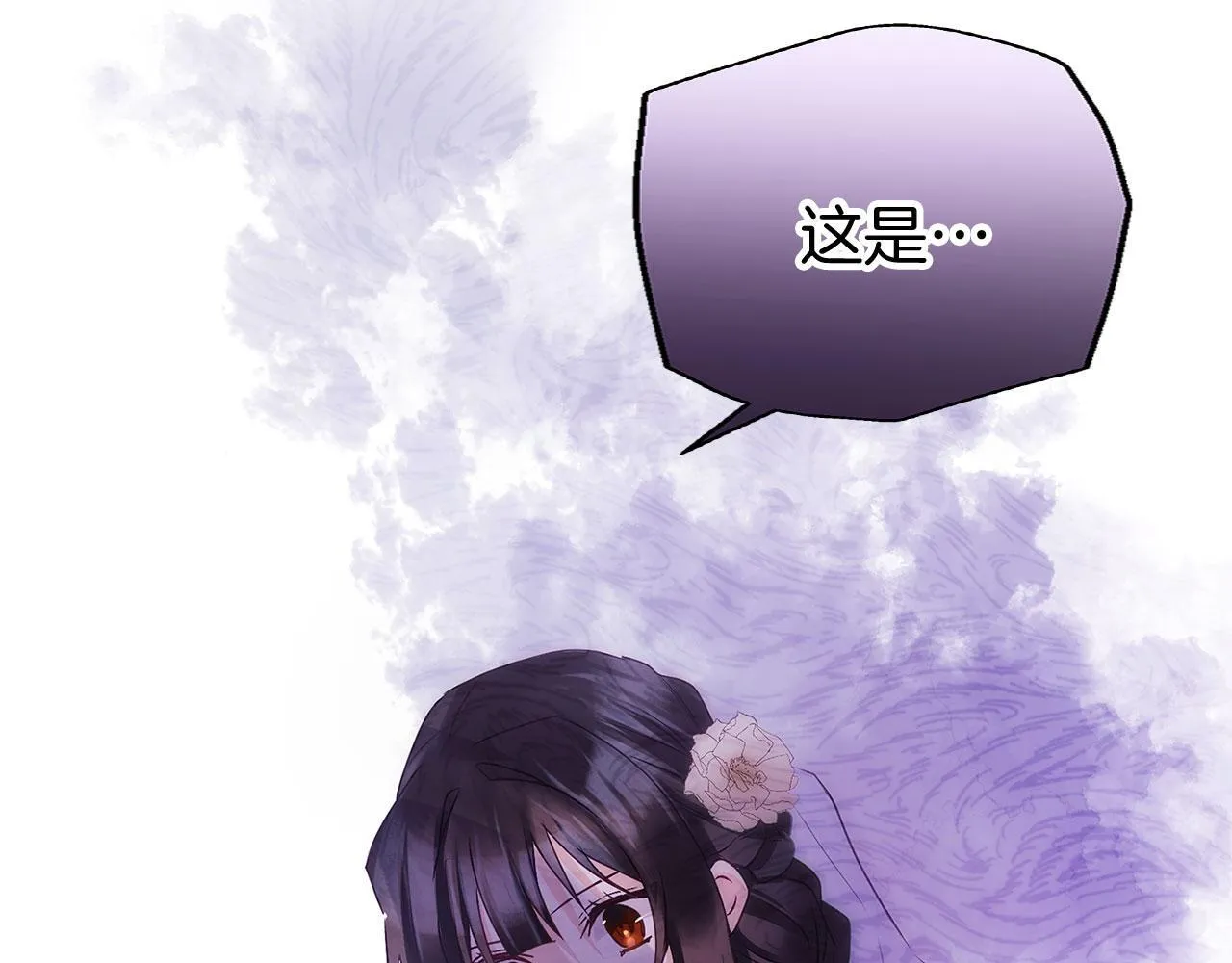 第36话 夏鲁的阴谋 第81页