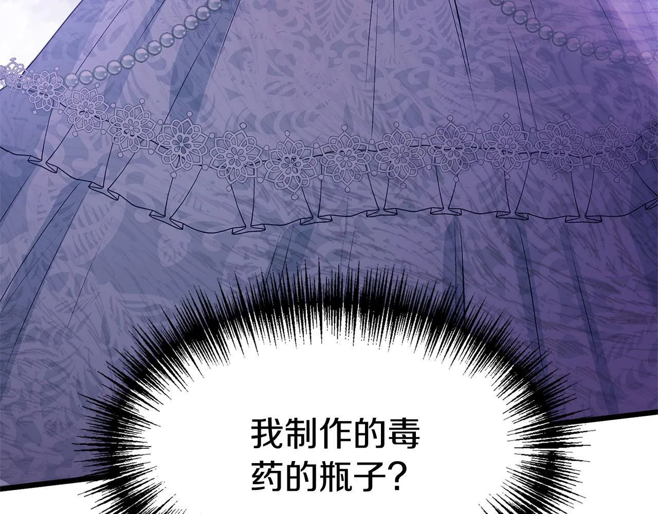 第36话 夏鲁的阴谋 第83页