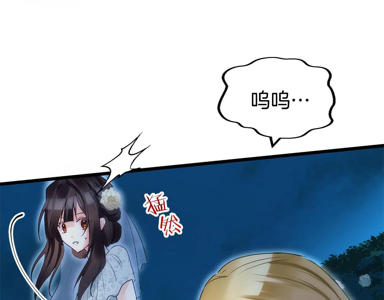 第36话 夏鲁的阴谋 第86页