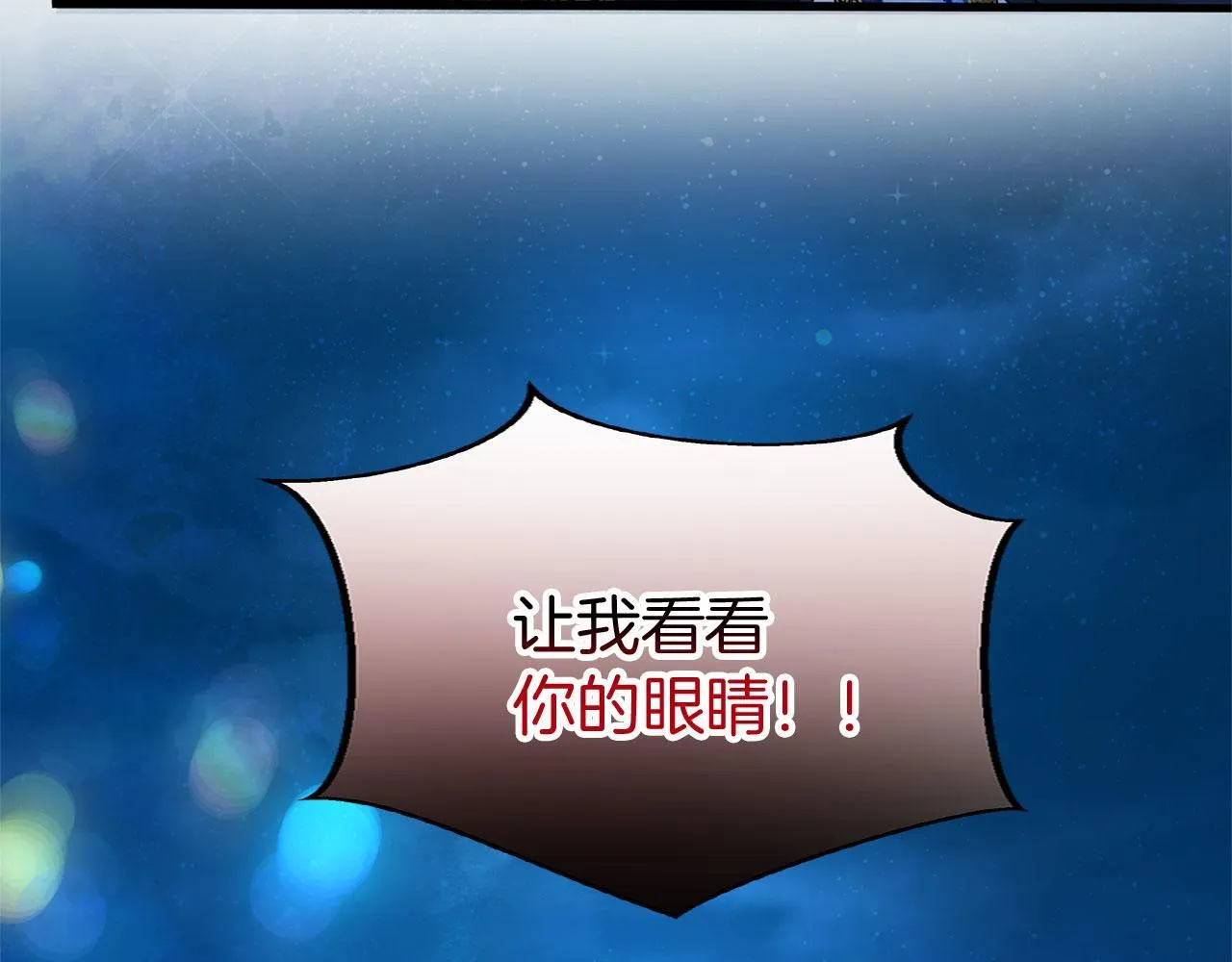 第36话 夏鲁的阴谋 第91页