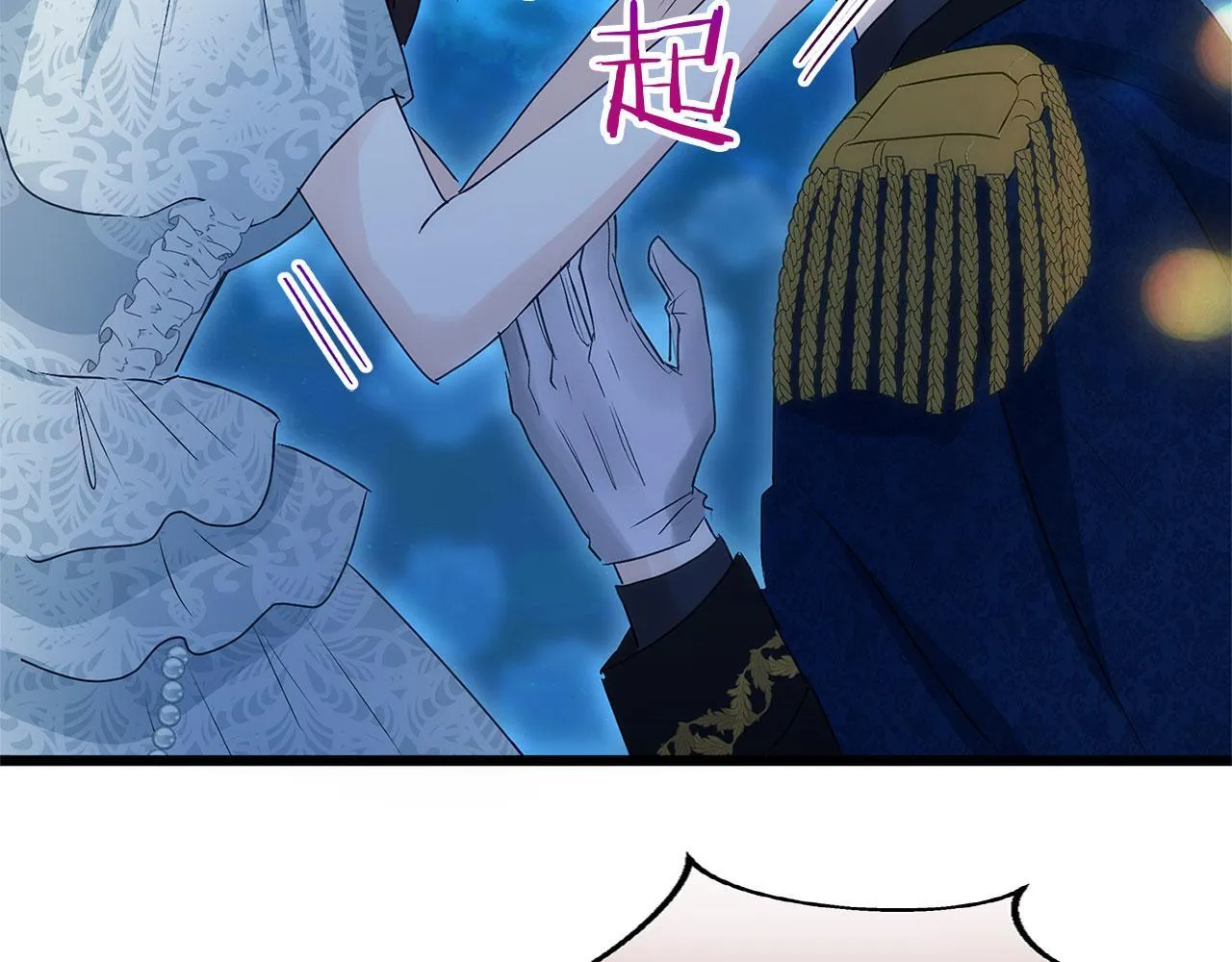 第36话 夏鲁的阴谋 第93页