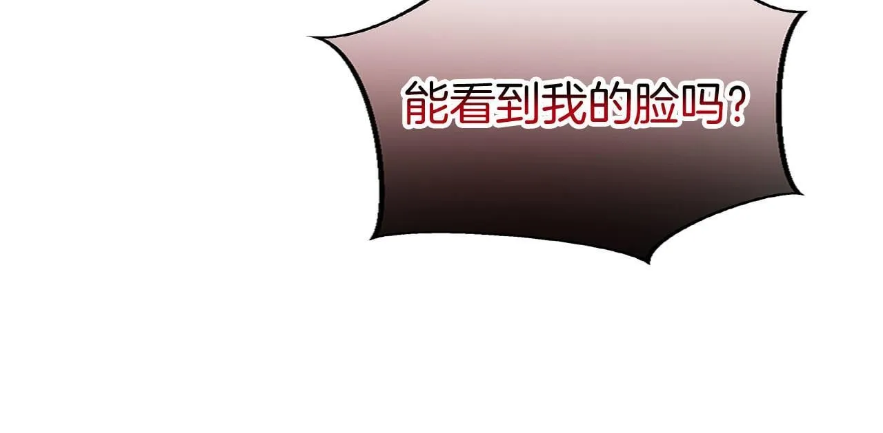 第36话 夏鲁的阴谋 第94页