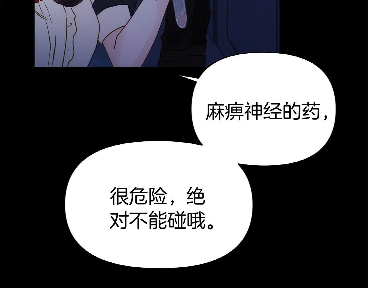 第36话 夏鲁的阴谋 第101页