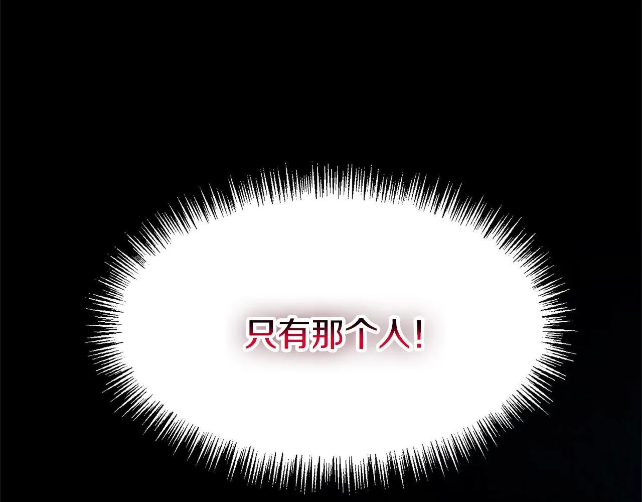 第36话 夏鲁的阴谋 第105页