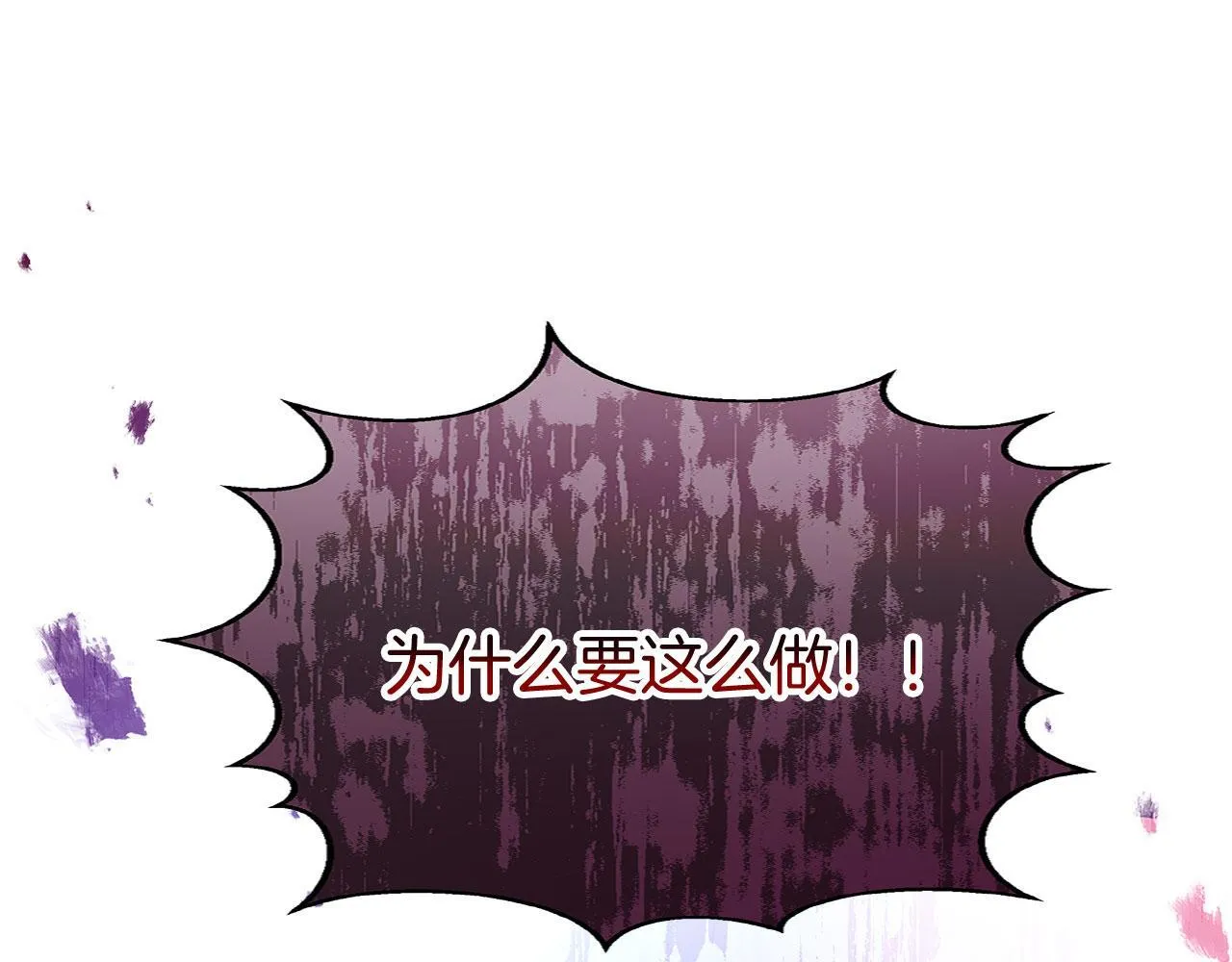 第36话 夏鲁的阴谋 第109页