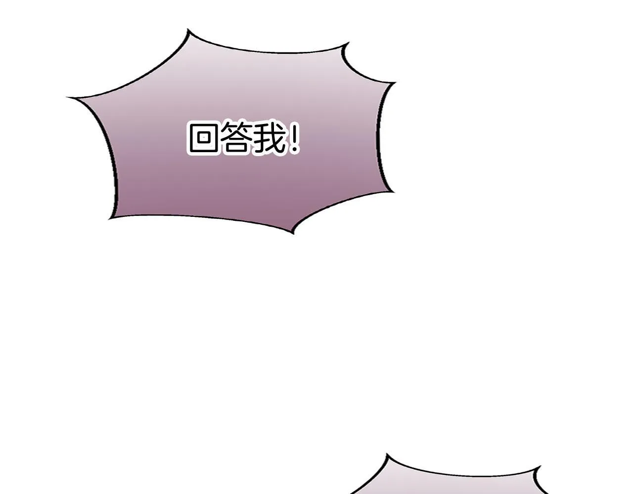 第36话 夏鲁的阴谋 第112页