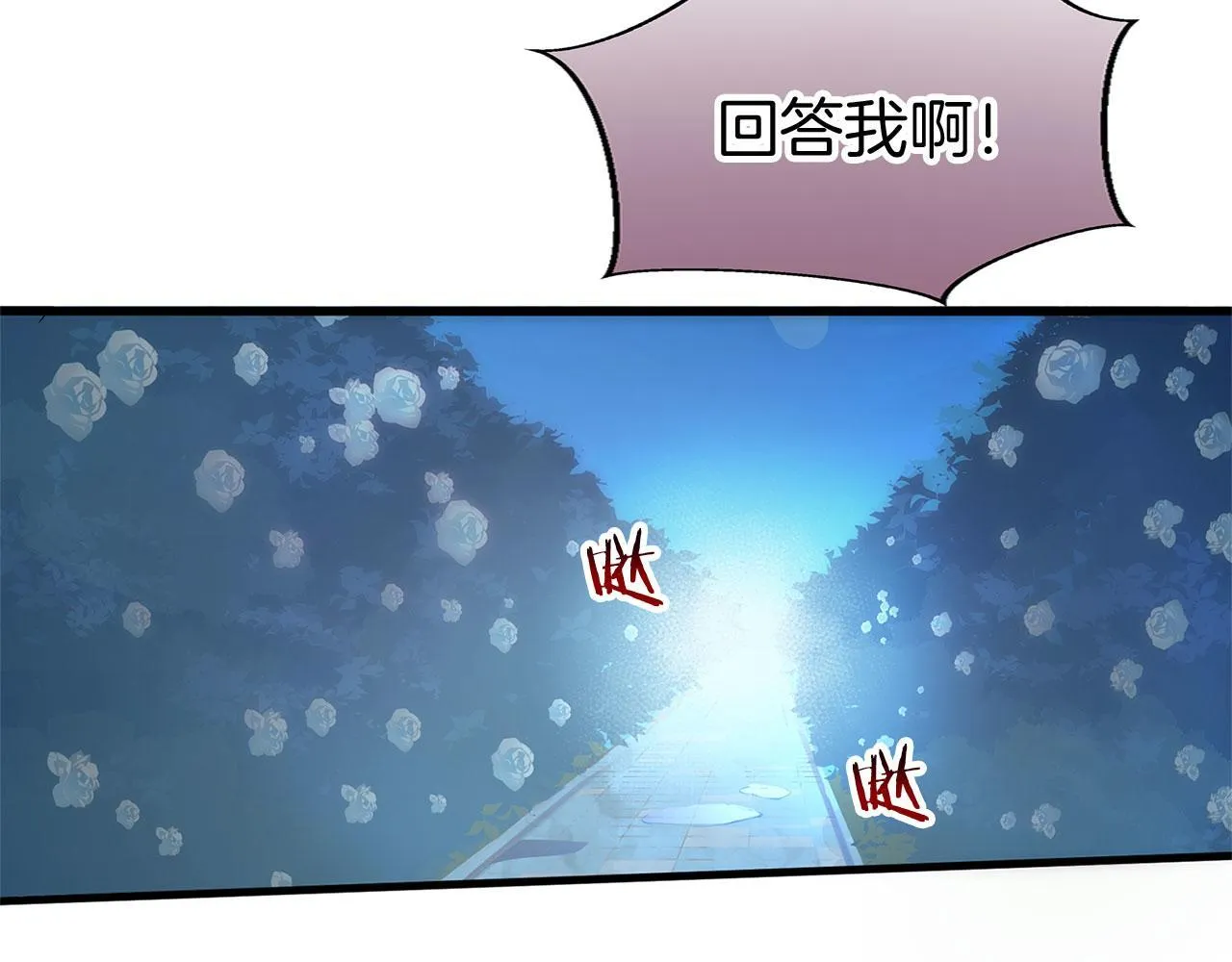 第36话 夏鲁的阴谋 第113页