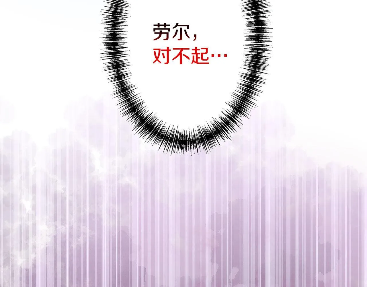 第36话 夏鲁的阴谋 第120页