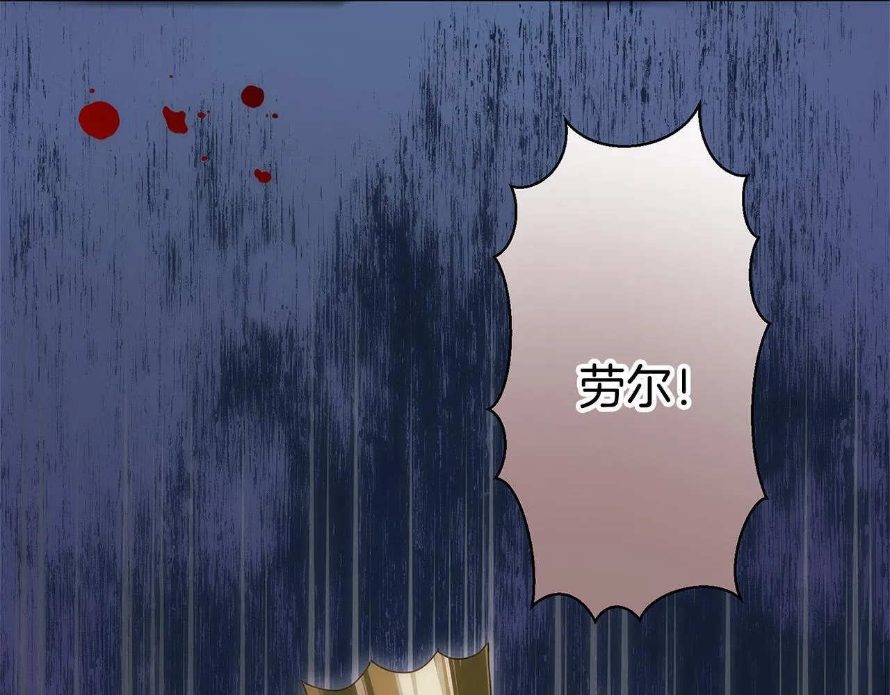 第36话 夏鲁的阴谋 第128页