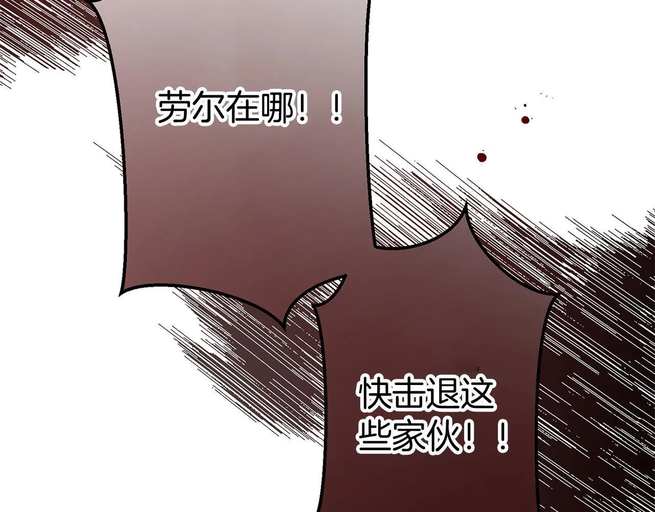 第36话 夏鲁的阴谋 第131页