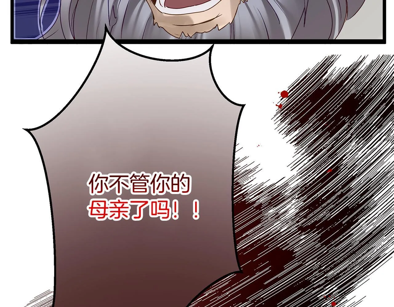 第36话 夏鲁的阴谋 第133页