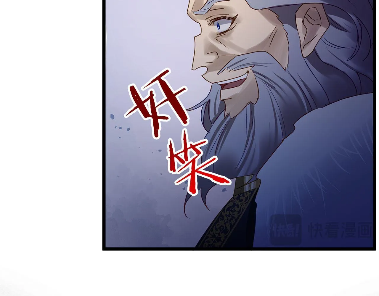 第36话 夏鲁的阴谋 第143页