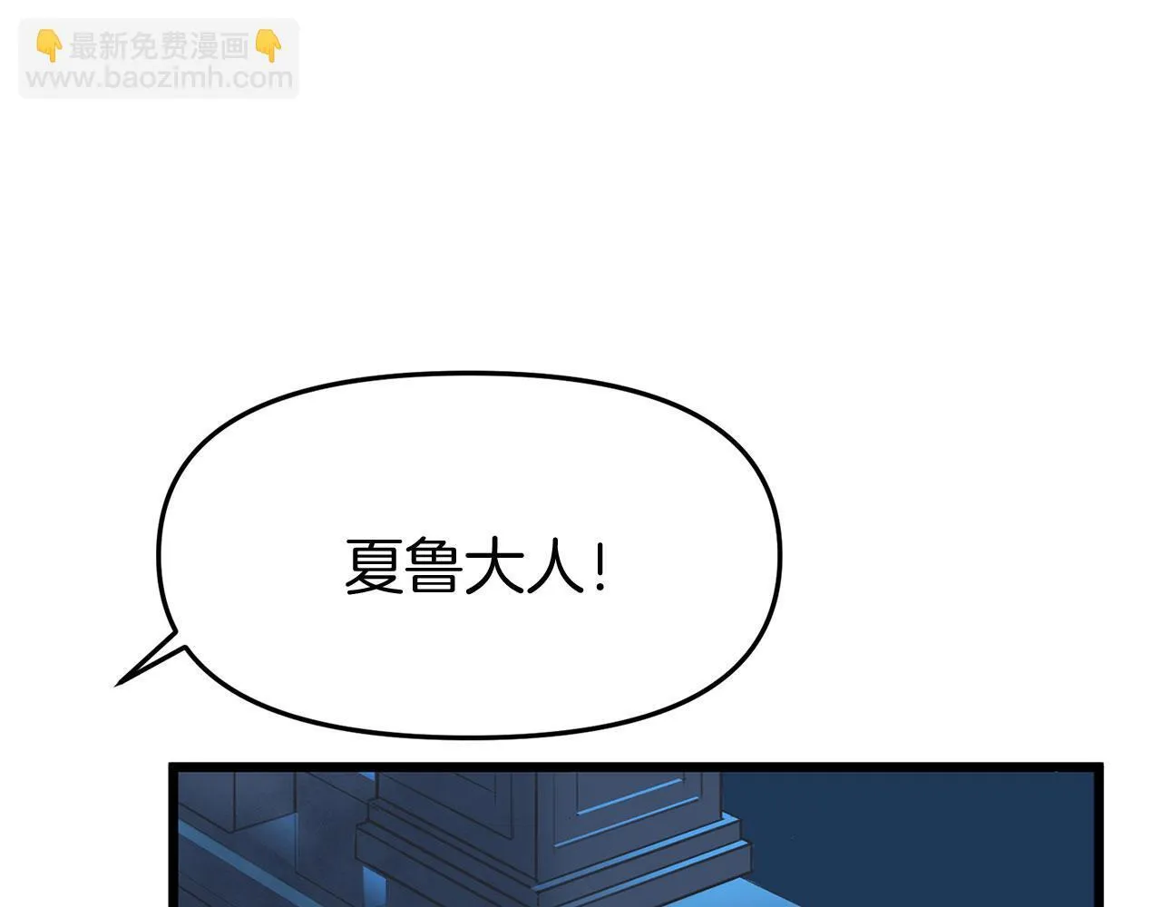 第36话 夏鲁的阴谋 第148页