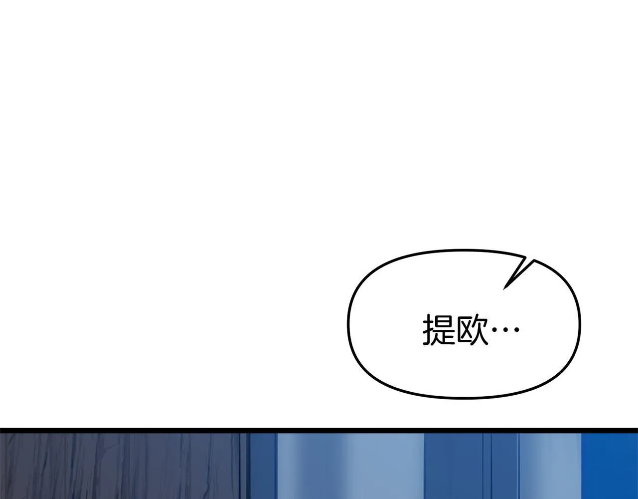 第36话 夏鲁的阴谋 第151页