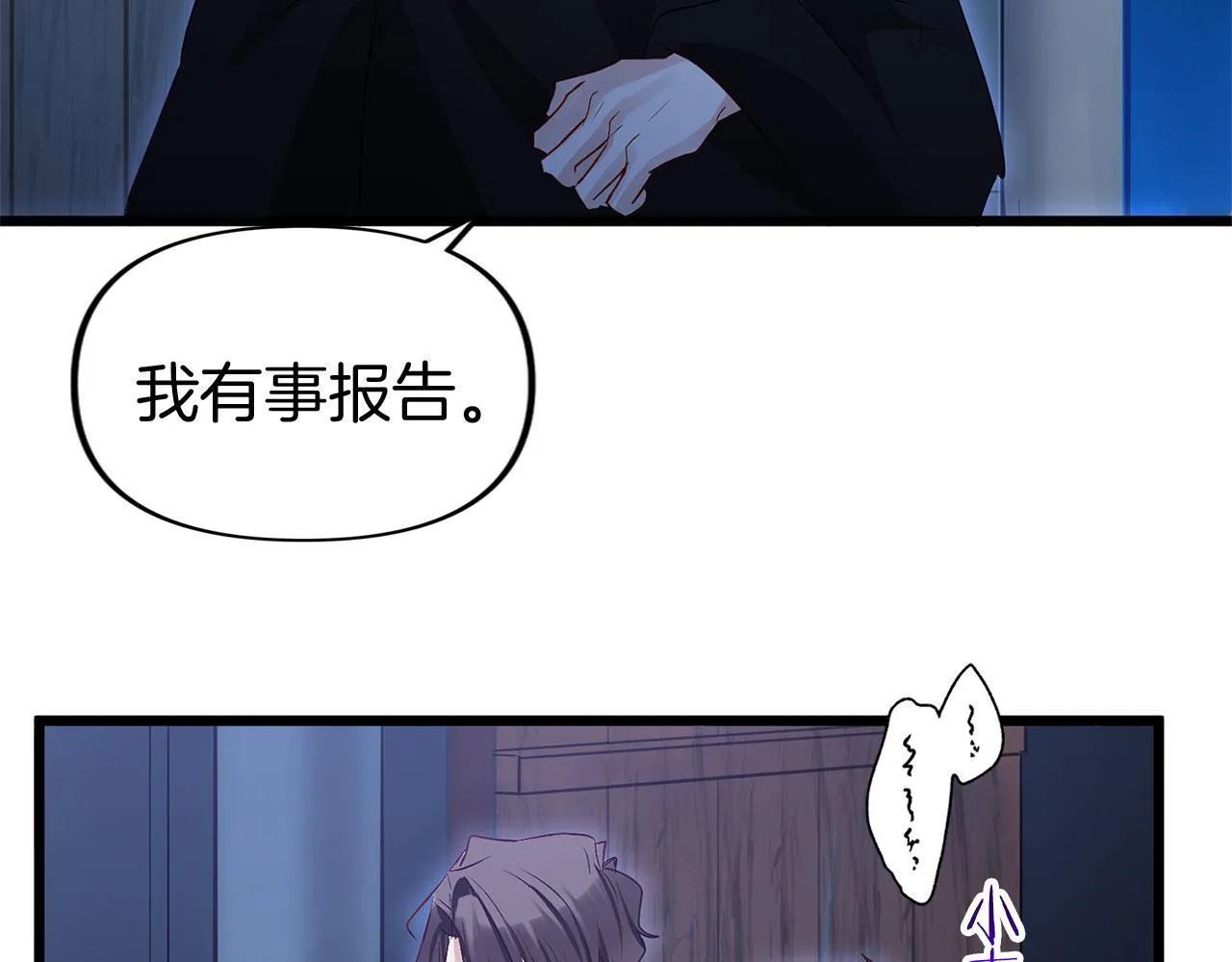 第36话 夏鲁的阴谋 第153页