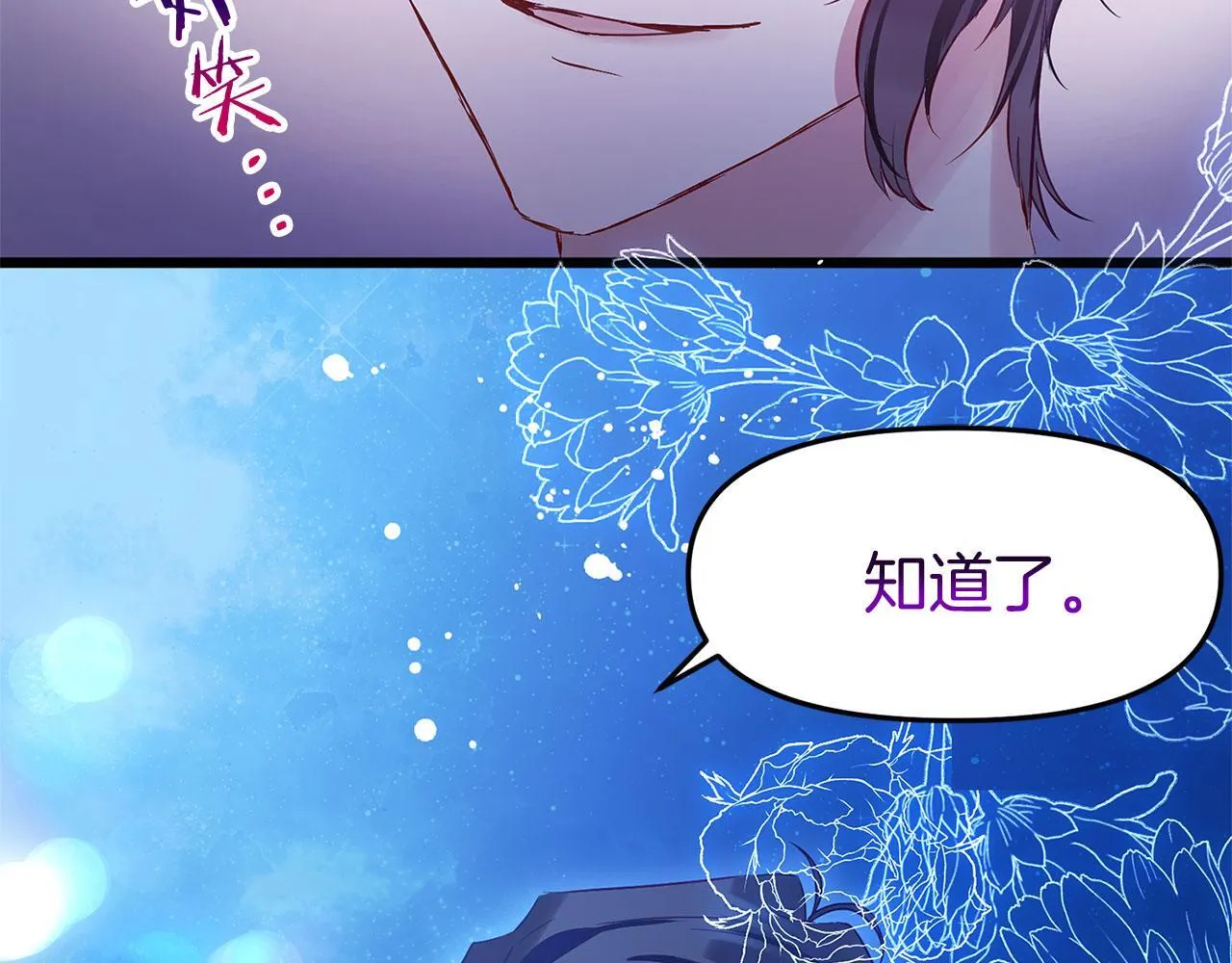 第36话 夏鲁的阴谋 第156页