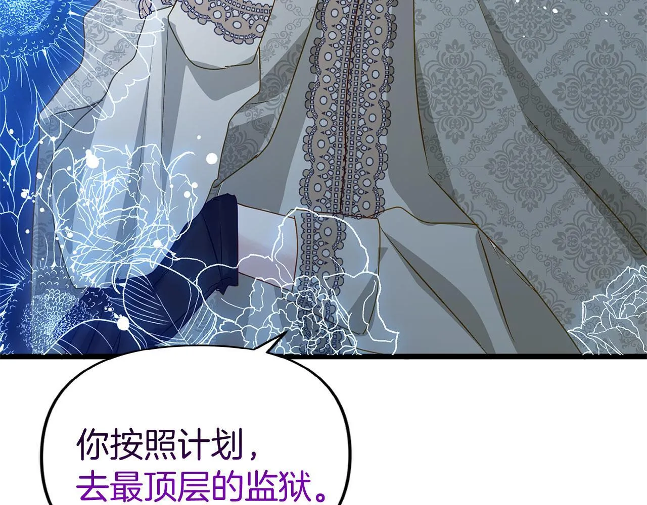 第36话 夏鲁的阴谋 第158页
