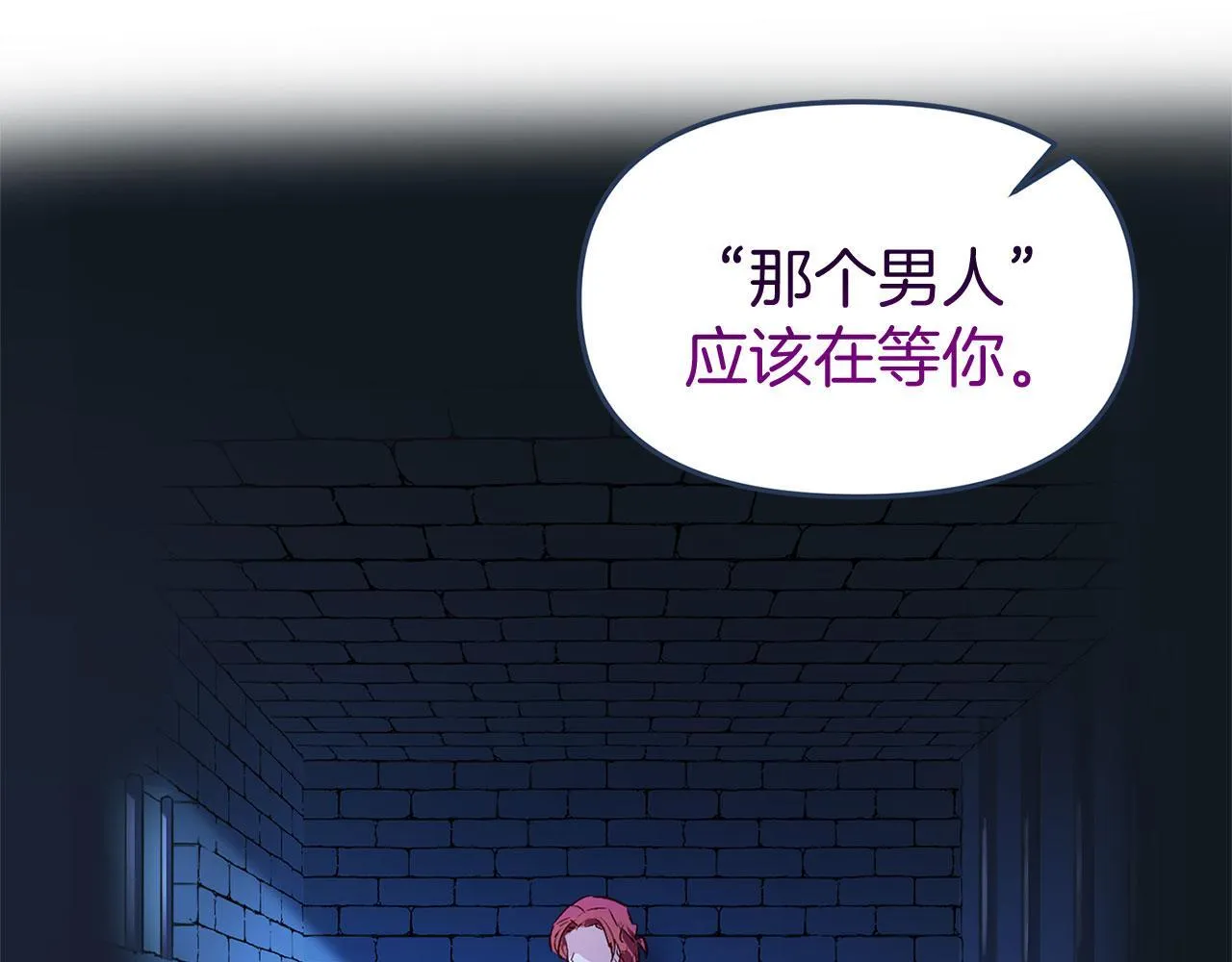 第36话 夏鲁的阴谋 第160页