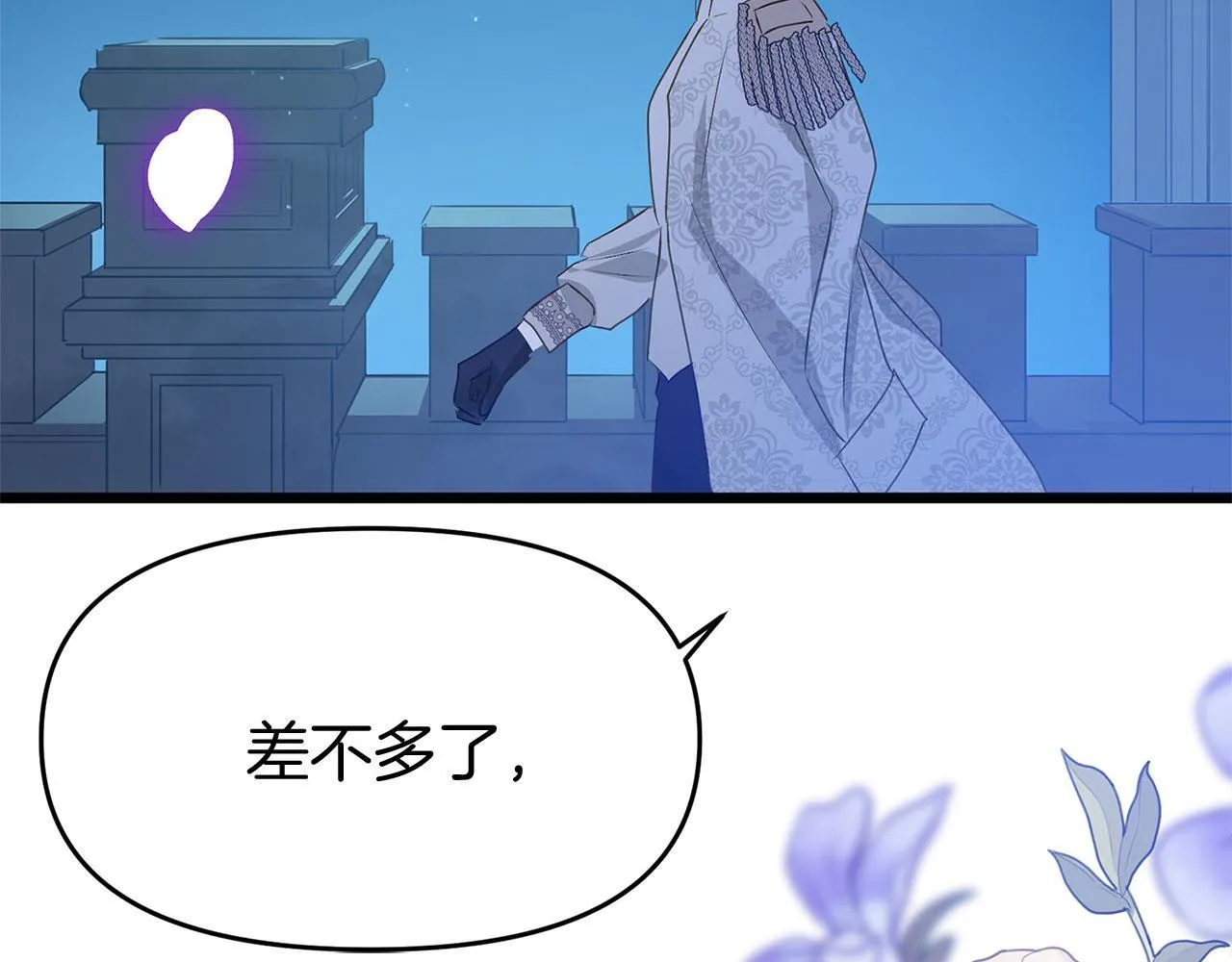 第36话 夏鲁的阴谋 第170页