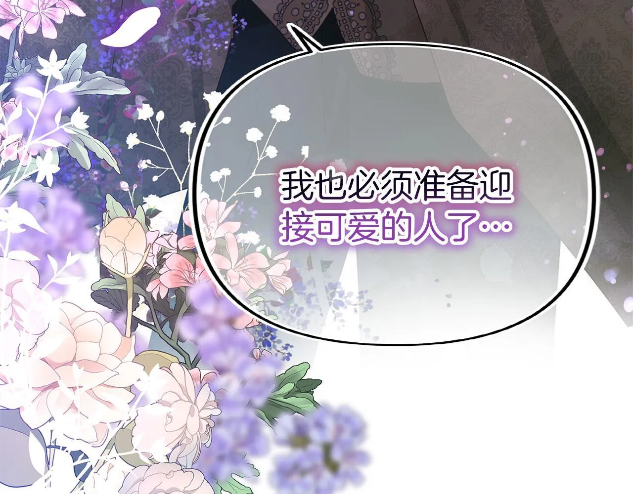 第36话 夏鲁的阴谋 第174页