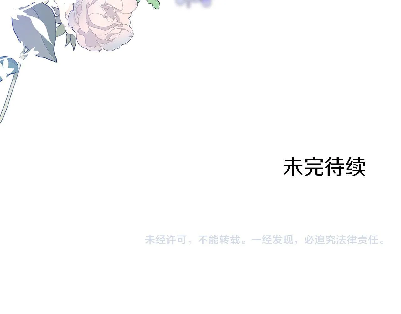 第36话 夏鲁的阴谋 第175页