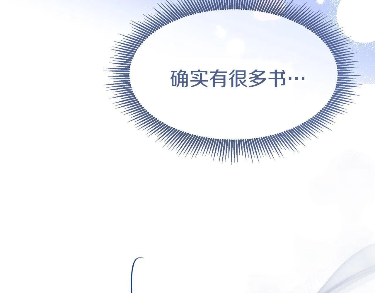 第37话 夏鲁的告白 第11页