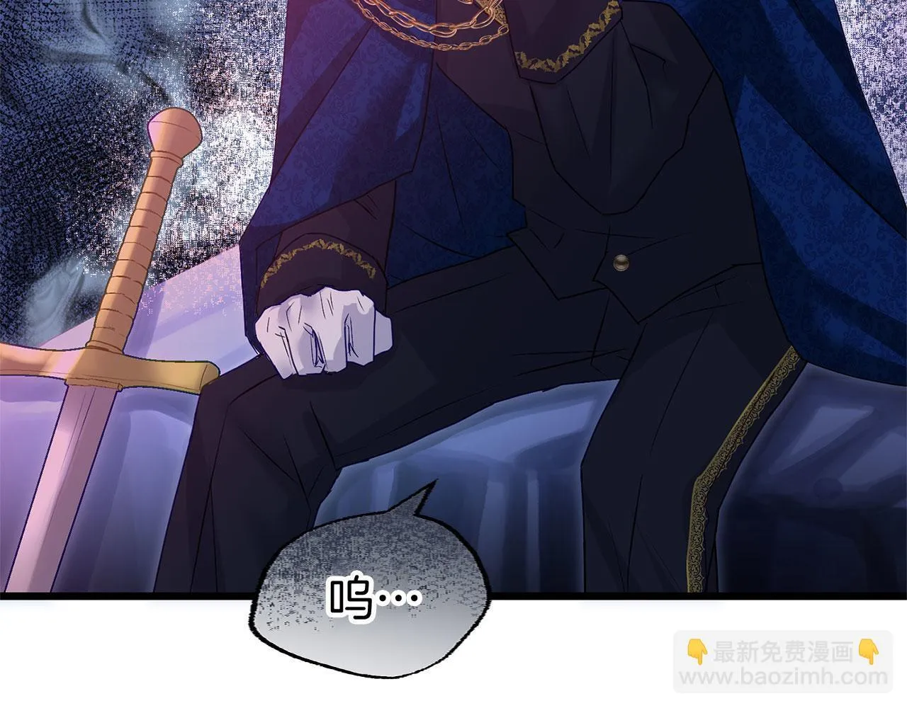 第37话 夏鲁的告白 第14页