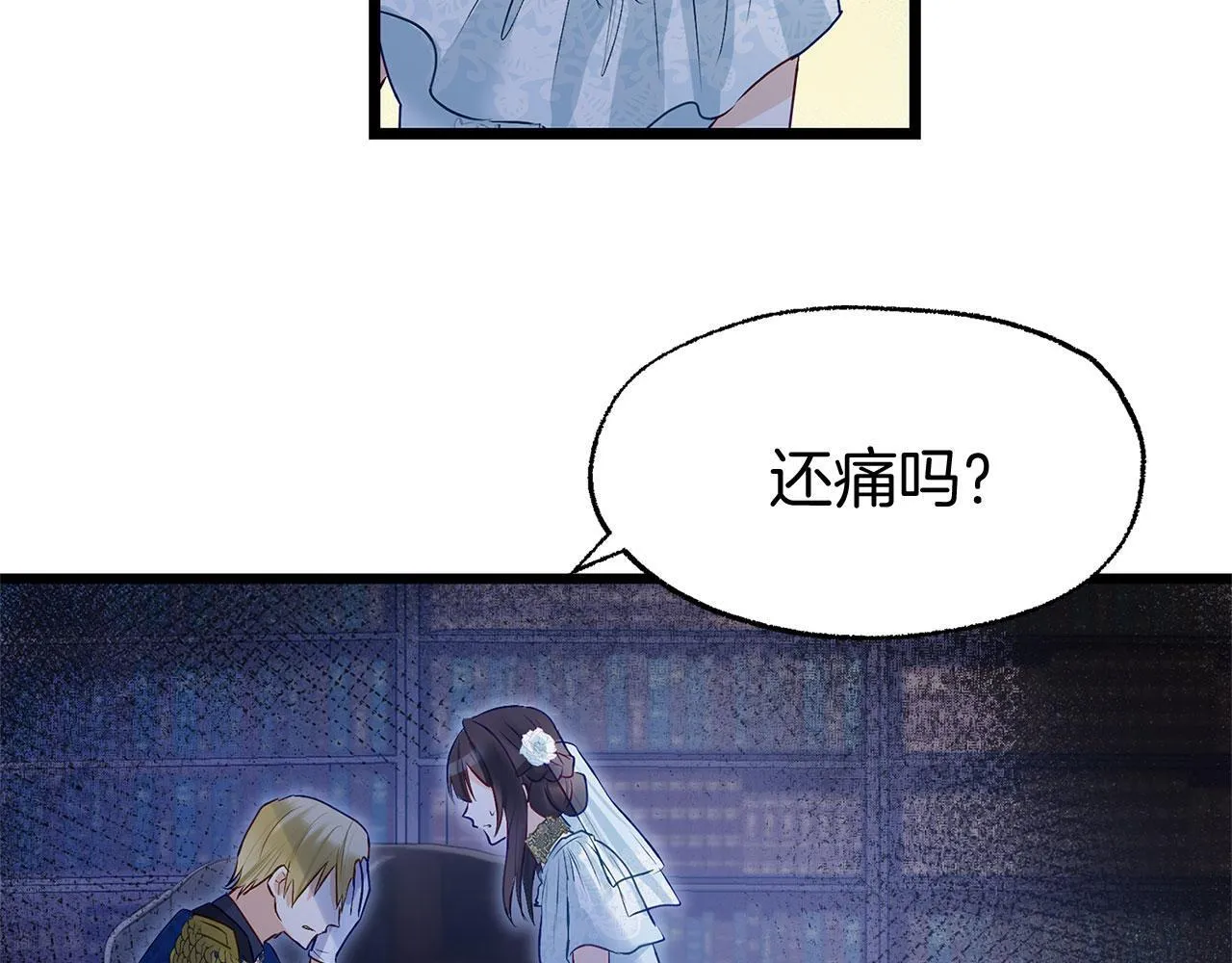 第37话 夏鲁的告白 第17页