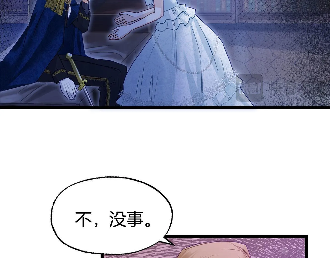 第37话 夏鲁的告白 第18页
