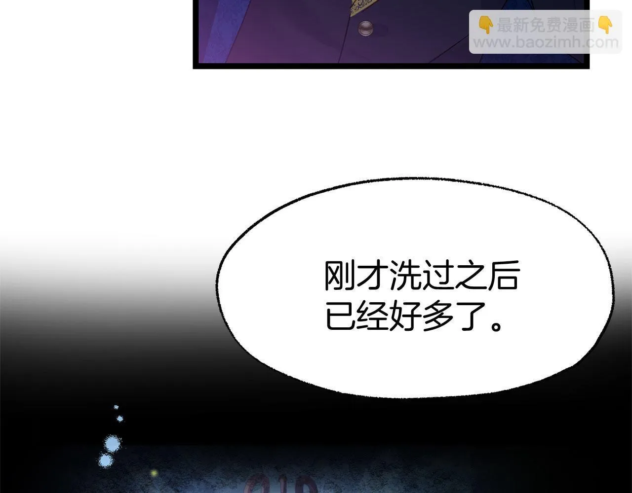 第37话 夏鲁的告白 第20页
