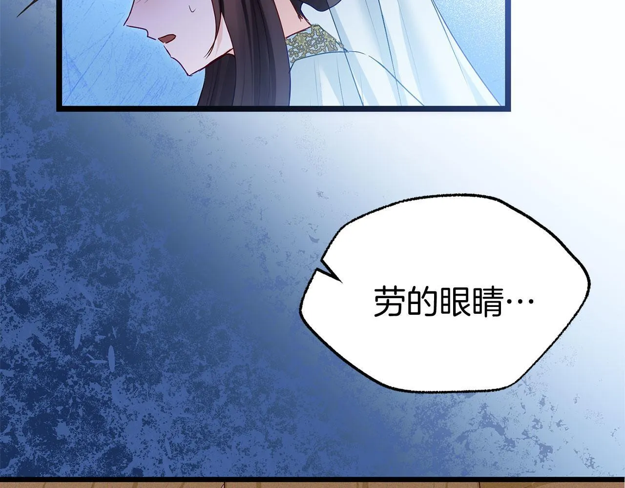 第37话 夏鲁的告白 第23页